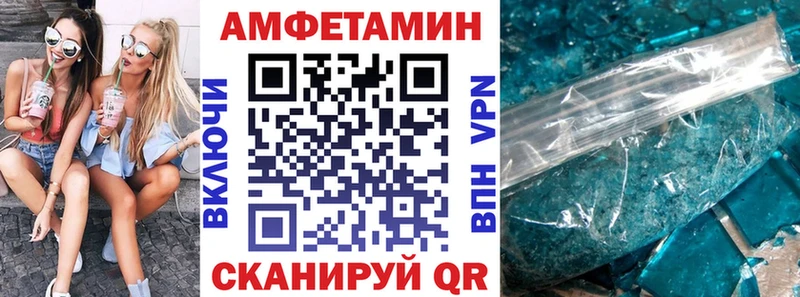 Амфетамин Розовый Лангепас