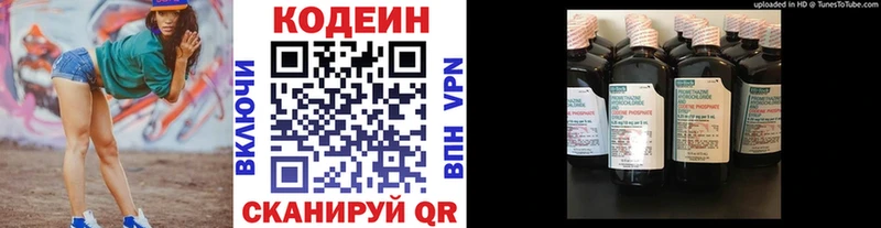 Купить  Лангепас  Кодеиновый сироп Lean напиток Lean (лин) 