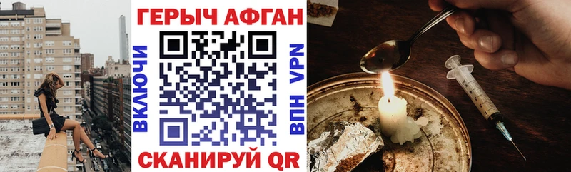 Купить  Лангепас  Героин афганец 