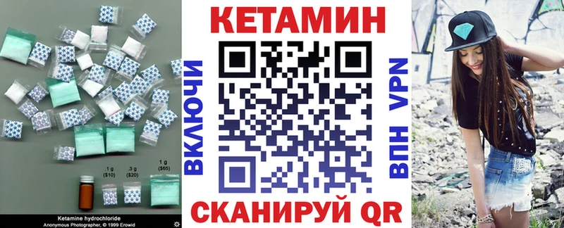 Купить где  Лангепас  КЕТАМИН VHQ 
