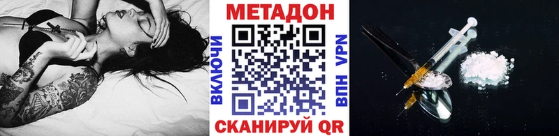 Купить закладки  Лангепас  МЕТАДОН VHQ 